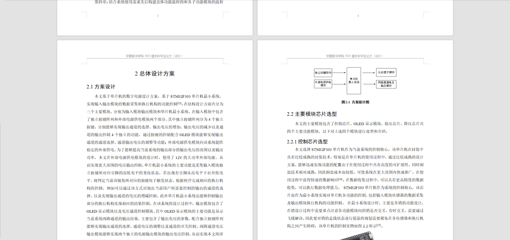 图片[5]-265-多路数字电源的设计-锤锤工作室
