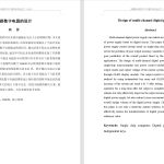 265-多路数字电源的设计-锤锤工作室