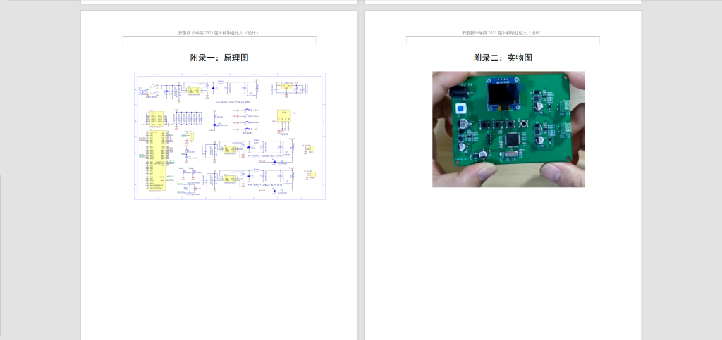 图片[8]-265-多路数字电源的设计-锤锤工作室