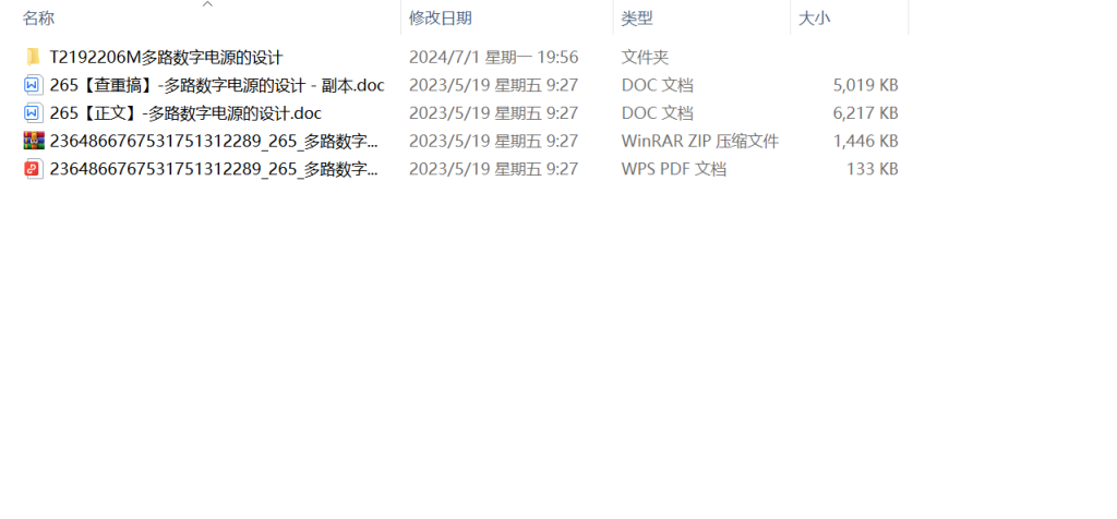 图片[2]-265-多路数字电源的设计-锤锤工作室