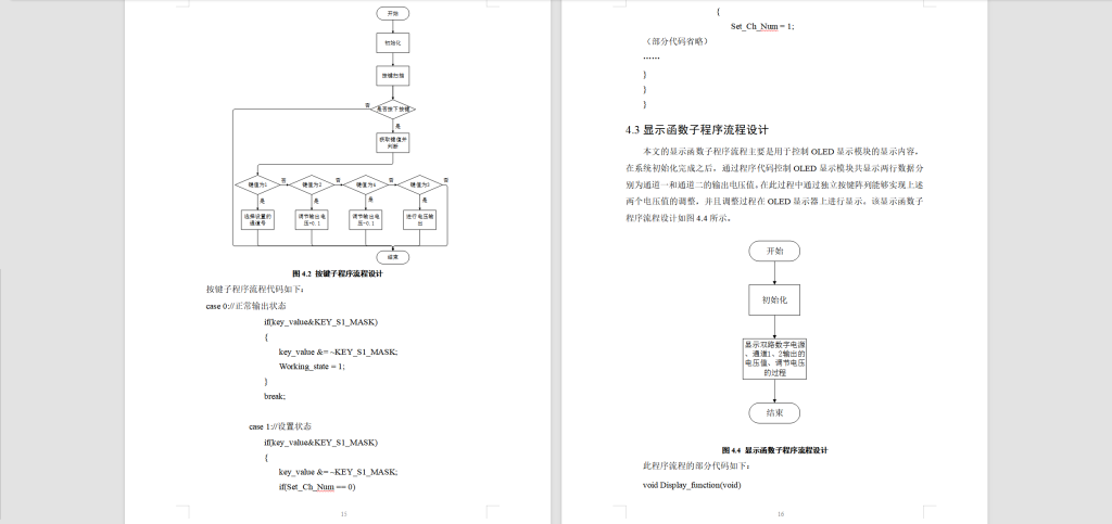 图片[6]-265-多路数字电源的设计-锤锤工作室
