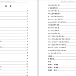 266智能烘干器控制系统的设计与实现-锤锤工作室