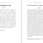 266智能烘干器控制系统的设计与实现-锤锤工作室