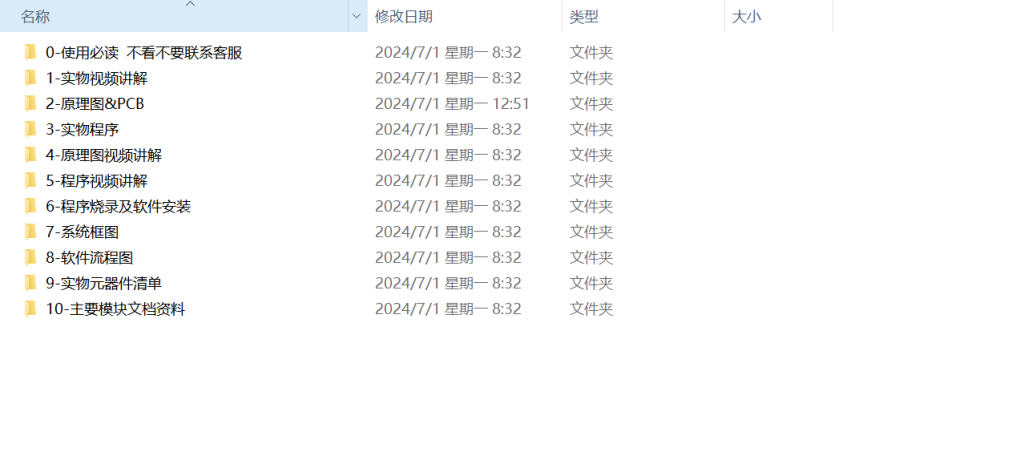 图片[2]-267-基于单片机的奶瓶温控系统设计-锤锤工作室