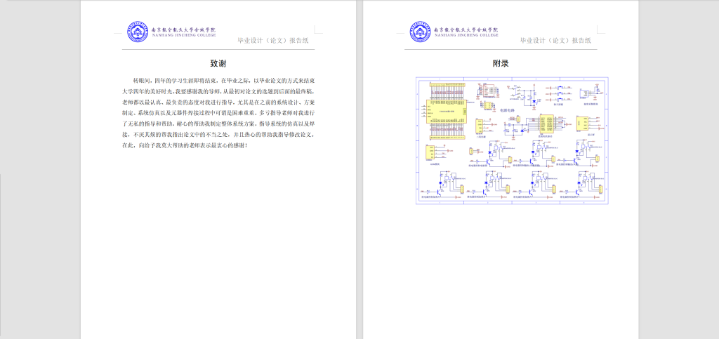 图片[10]-267-基于单片机的奶瓶温控系统设计-锤锤工作室