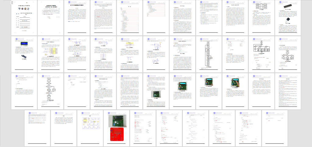 图片[13]-267-基于单片机的奶瓶温控系统设计-锤锤工作室