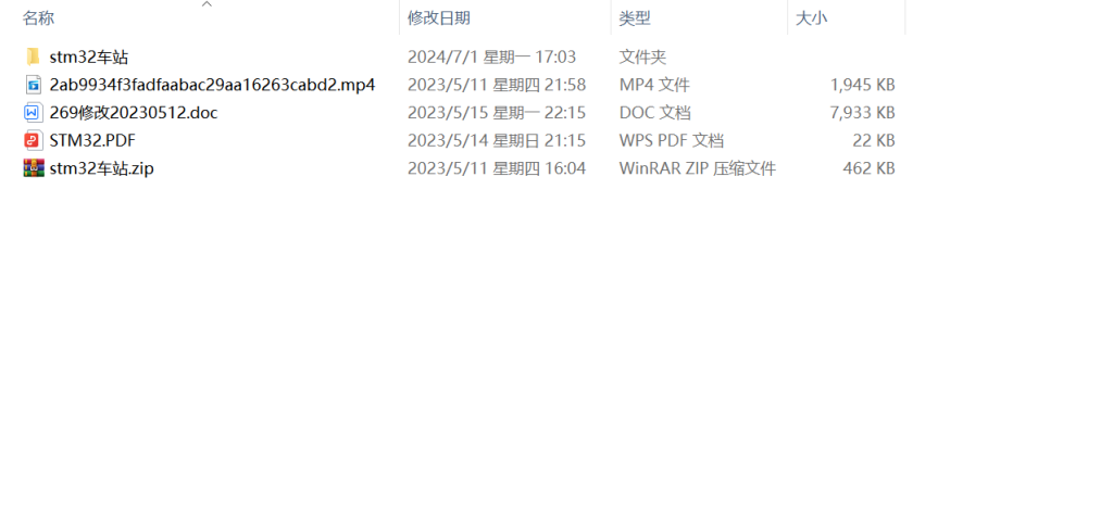 269-轨道交通列车自动报站系统设计-锤锤工作室