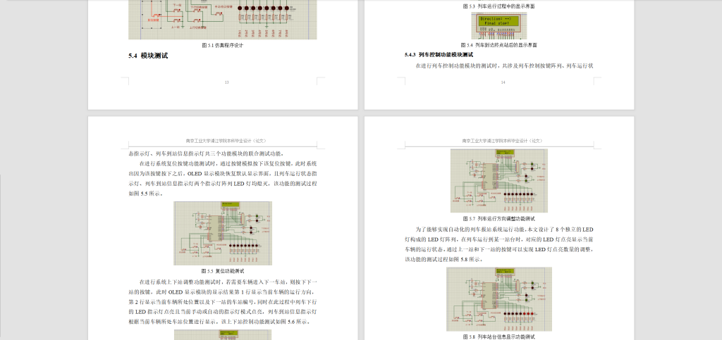 图片[11]-269-轨道交通列车自动报站系统设计-锤锤工作室