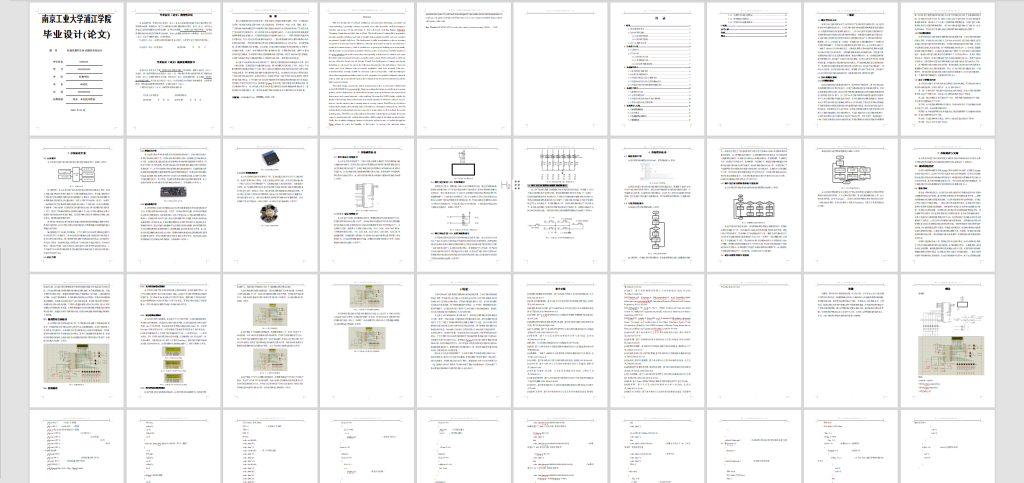 图片[14]-269-轨道交通列车自动报站系统设计-锤锤工作室