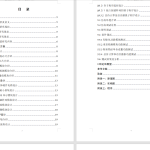 327【西安思源学院】基于单片机的小型台秤设计-锤锤工作室