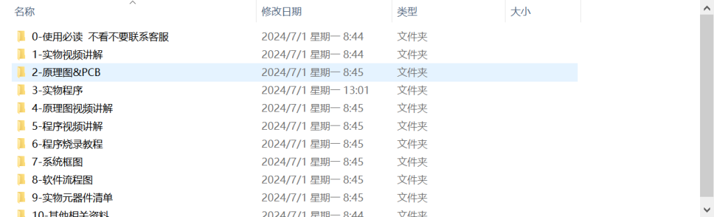 图片[3]-327【西安思源学院】基于单片机的小型台秤设计-锤锤工作室