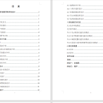 437【苏州工业职业技术学校】基于单片机的温度控制系统设计-锤锤工作室