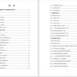 516【西安航空学院】基于单片机智能汽车环境控制系统设计-锤锤工作室