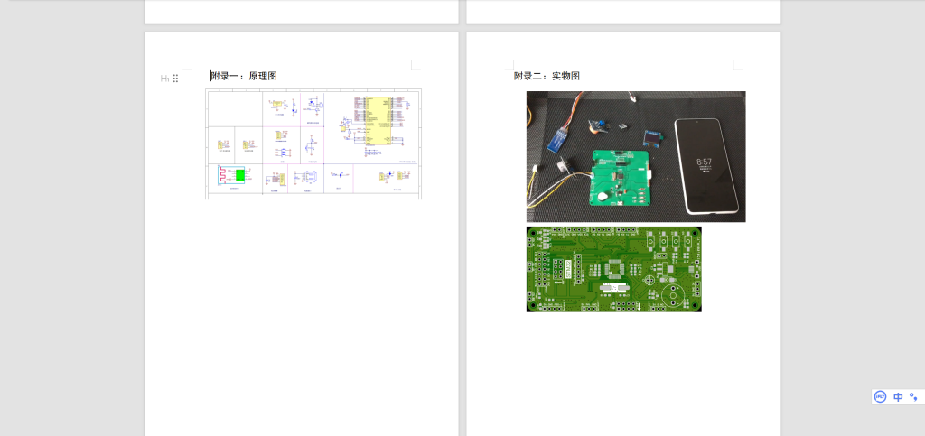 图片[10]-516【西安航空学院】基于单片机智能汽车环境控制系统设计-锤锤工作室