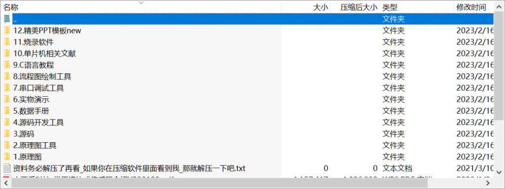 图片[2]-516【西安航空学院】基于单片机智能汽车环境控制系统设计-锤锤工作室