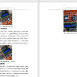 298【南京工业大学浦江学院】基于卫星定位技术和4G技术的跟踪定位节点设计-锤锤工作室