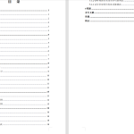 298【南京工业大学浦江学院】基于卫星定位技术和4G技术的跟踪定位节点设计-锤锤工作室