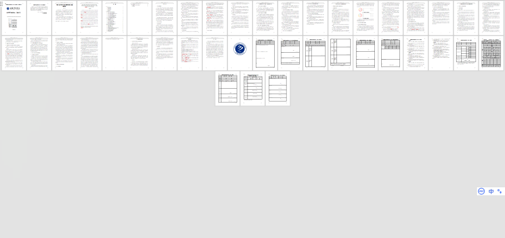 图片[7]-385【新华学院】“双碳”背景下光伏产品出口的机遇与挑战–以通威股份为例（修改二稿）-锤锤工作室