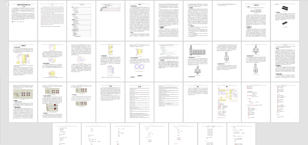 图片[9]-290【安徽大学江淮学院】城市智能交通灯管理方案的研究与设计-锤锤工作室