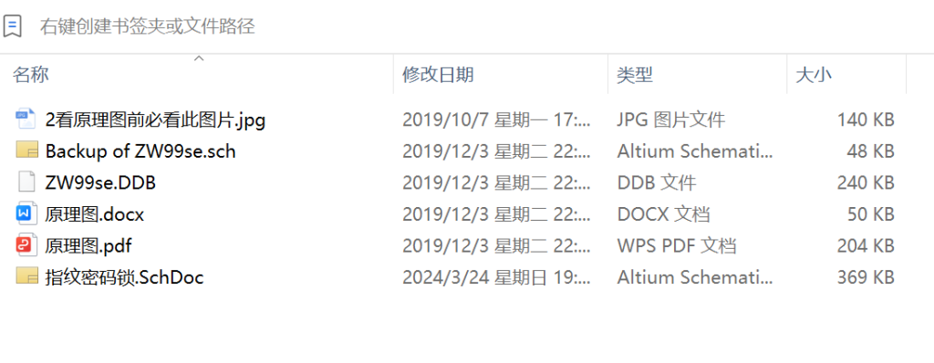 图片[3]-610基于单片机的数字密码和指纹识别系统的设计-锤锤工作室