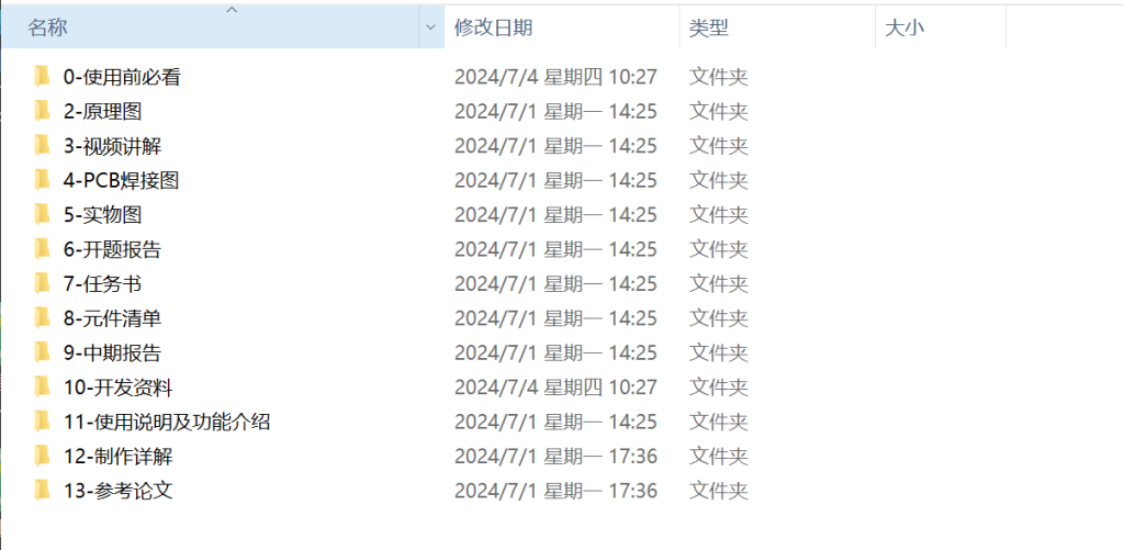 图片[2]-610基于单片机的数字密码和指纹识别系统的设计-锤锤工作室