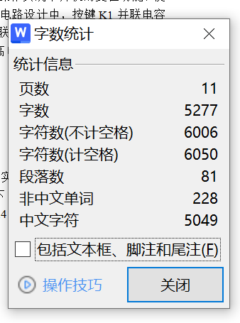 图片[5]-611全自动智能紫外线消毒系统的设计-锤锤工作室