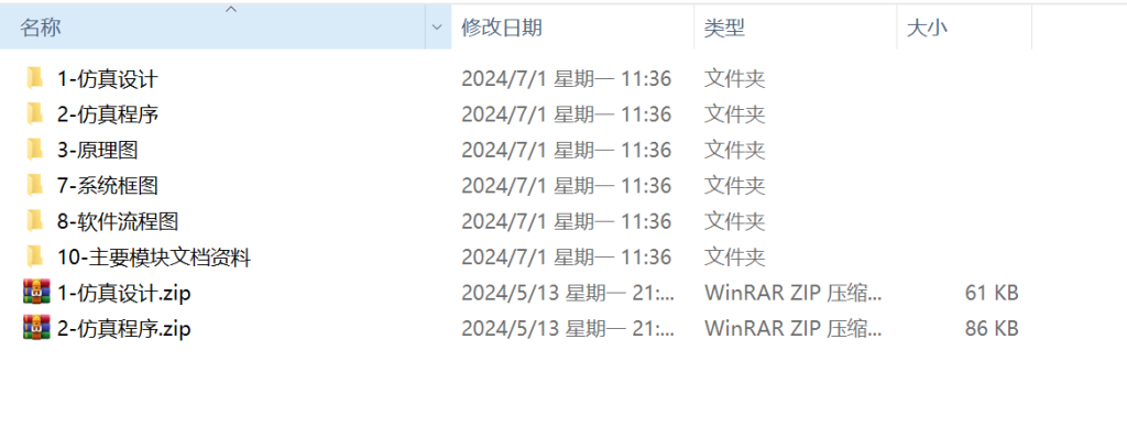 图片[2]-611全自动智能紫外线消毒系统的设计-锤锤工作室