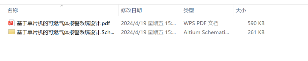 图片[5]-612隧道内可燃性气体的检测装置-锤锤工作室