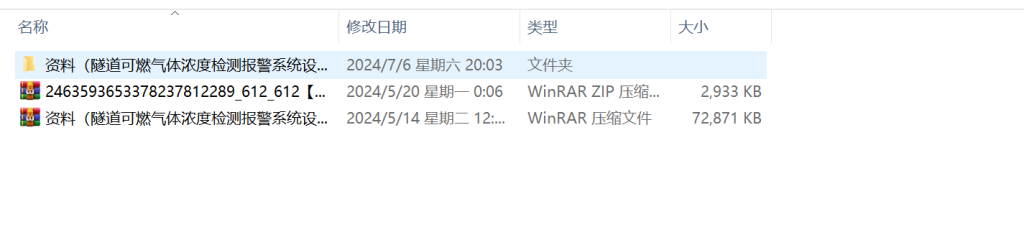 图片[2]-612隧道内可燃性气体的检测装置-锤锤工作室