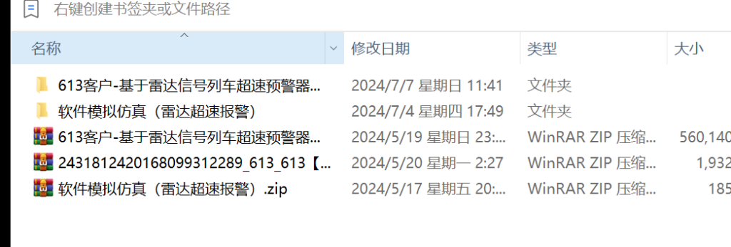 图片[2]-613基于雷达信号列车超速预警器设计-锤锤工作室