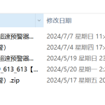613基于雷达信号列车超速预警器设计-锤锤工作室