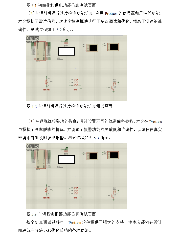 图片[11]-613基于雷达信号列车超速预警器设计-锤锤工作室