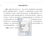 3吨电动葫芦设计-锤锤工作室