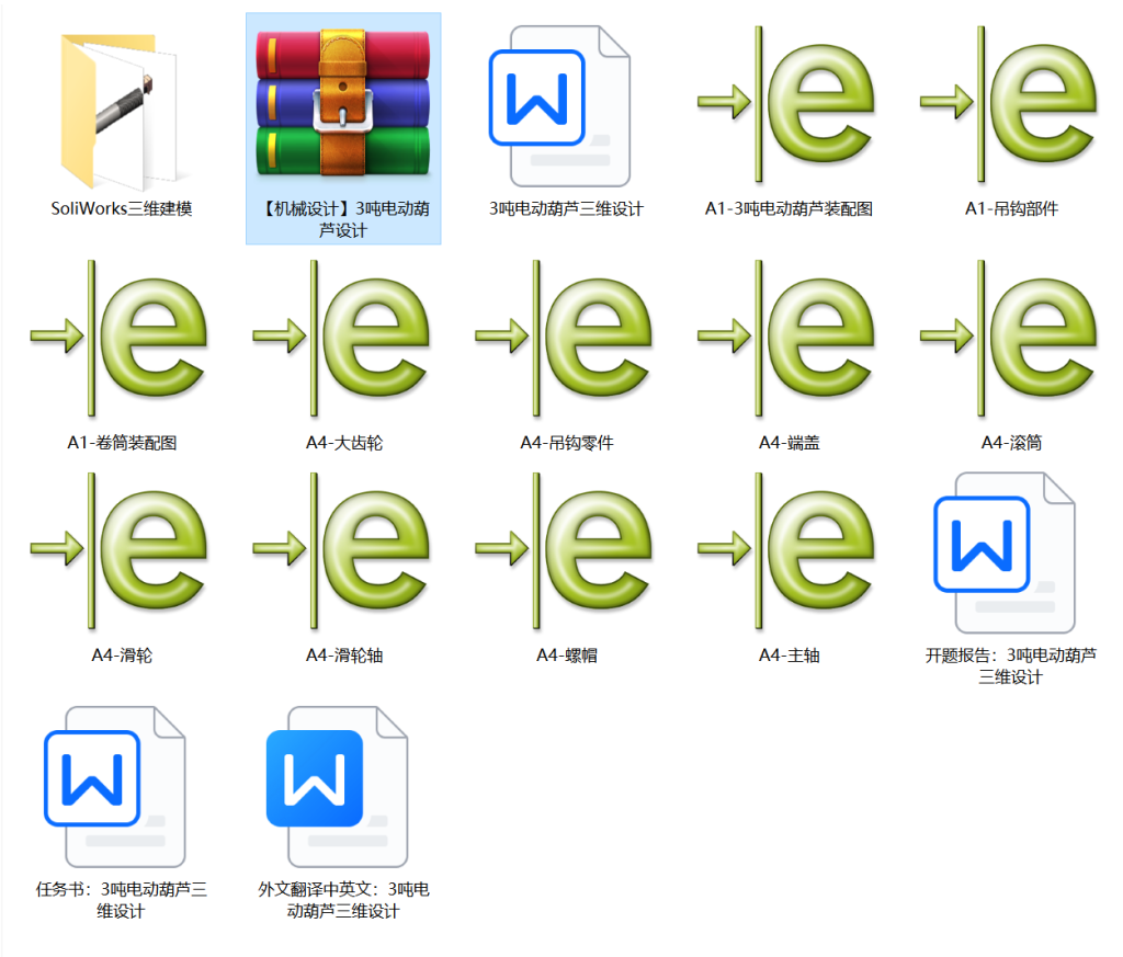 图片[21]-3吨电动葫芦设计-锤锤工作室