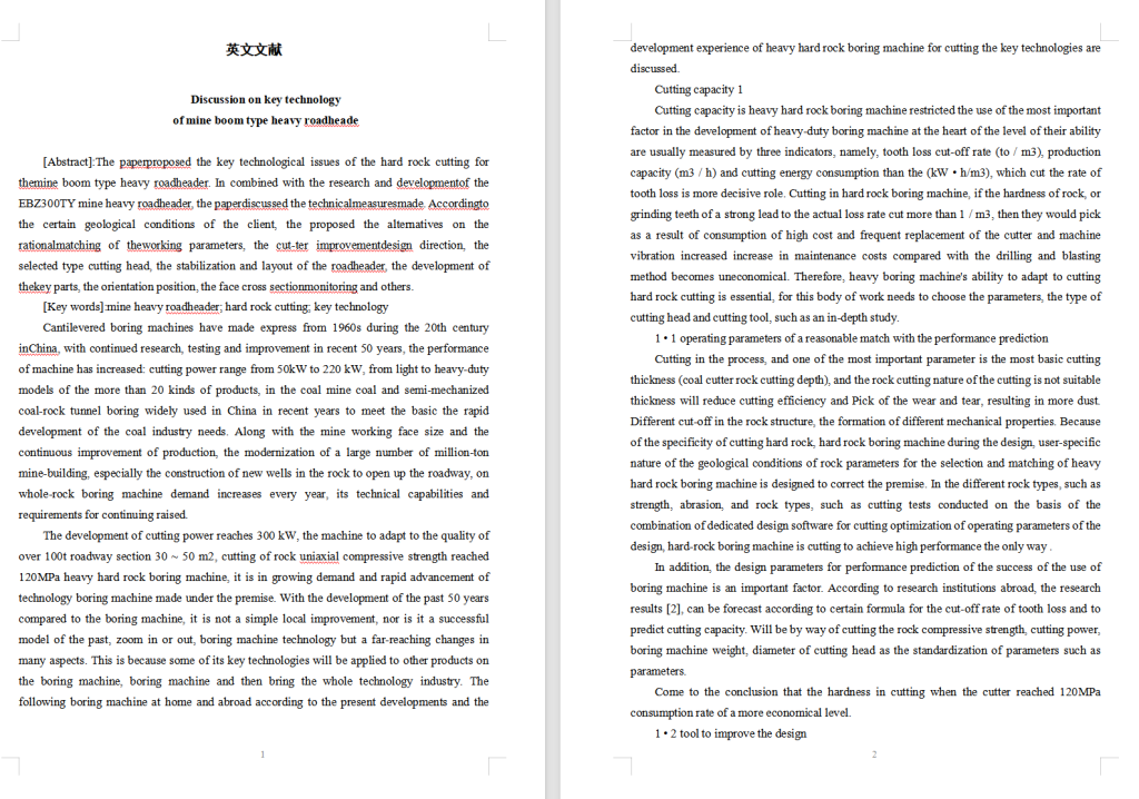 图片[2]-EBZ100E掘进机截割部设计-锤锤工作室