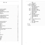 EBZ100E掘进机截割部设计-锤锤工作室
