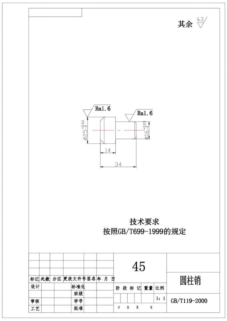 图片[11]-光杆加工工艺及长键槽铣夹具设计-锤锤工作室