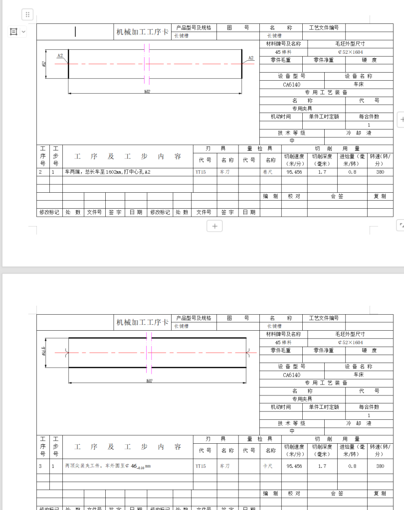 图片[2]-光杆加工工艺及长键槽铣夹具设计-锤锤工作室