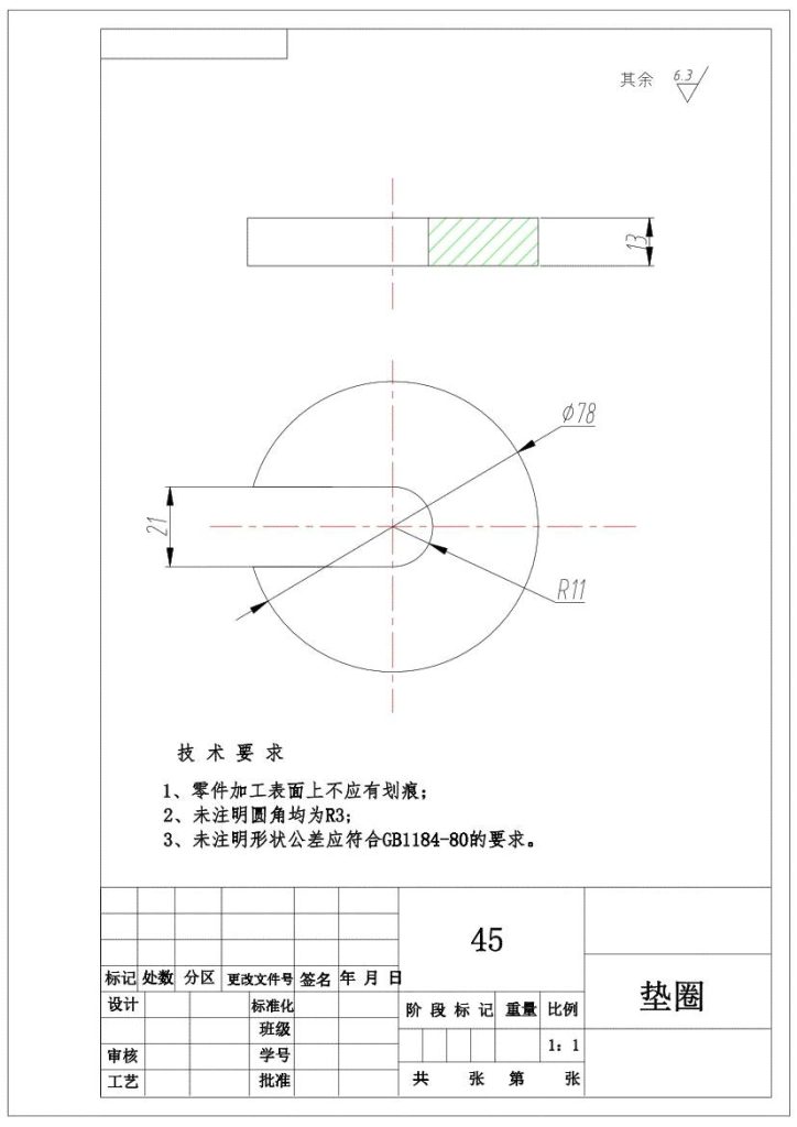 图片[10]-光杆加工工艺及长键槽铣夹具设计-锤锤工作室