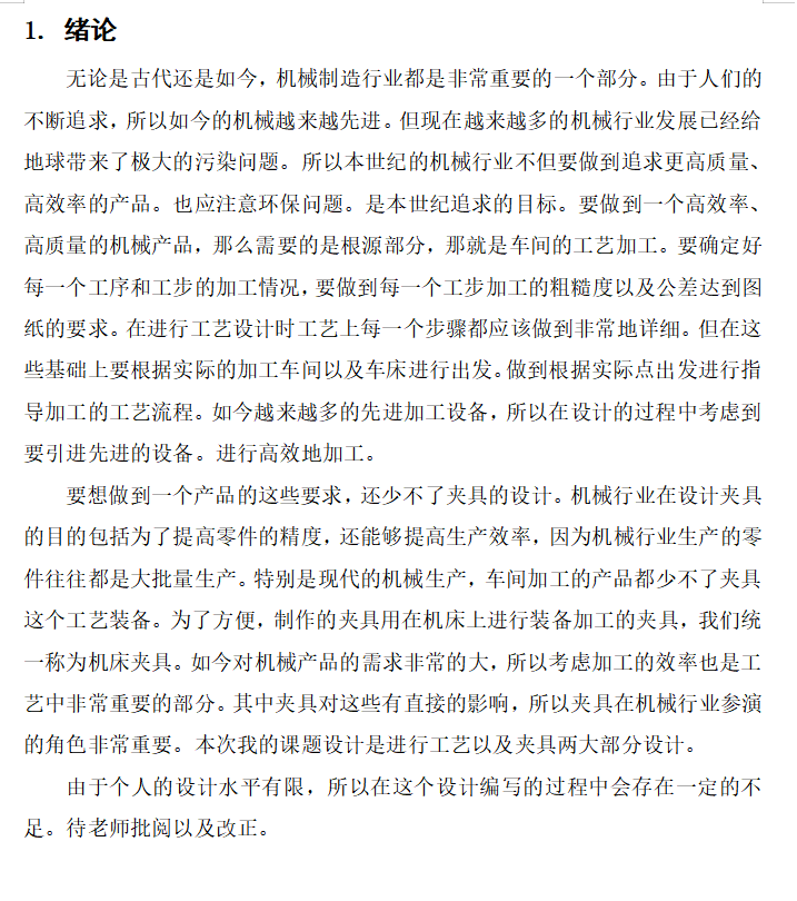 图片[9]-光杆加工工艺及长键槽铣夹具设计-锤锤工作室