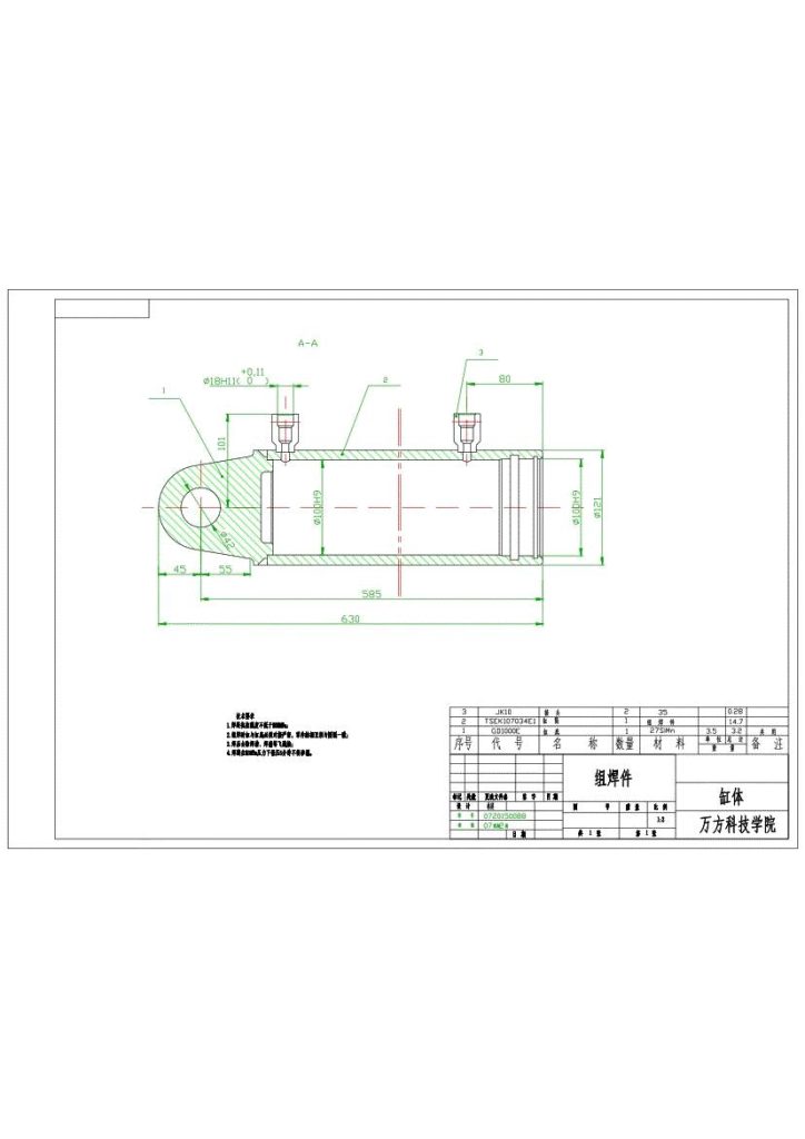 图片[10]-矿用液压支架的设计-锤锤工作室