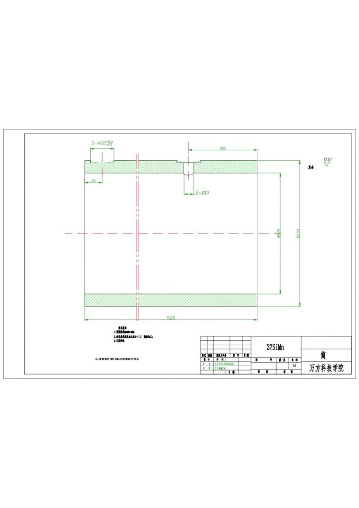 图片[15]-矿用液压支架的设计-锤锤工作室