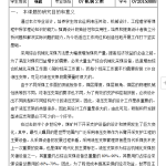 矿用液压支架的设计-锤锤工作室