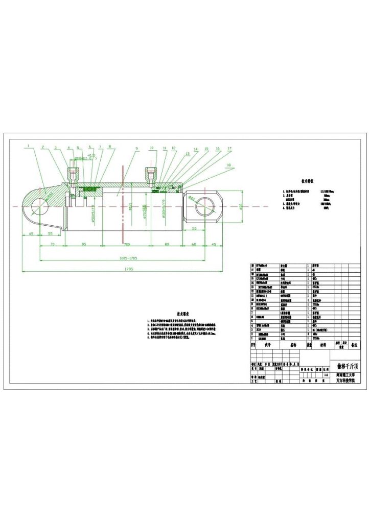 图片[14]-矿用液压支架的设计-锤锤工作室