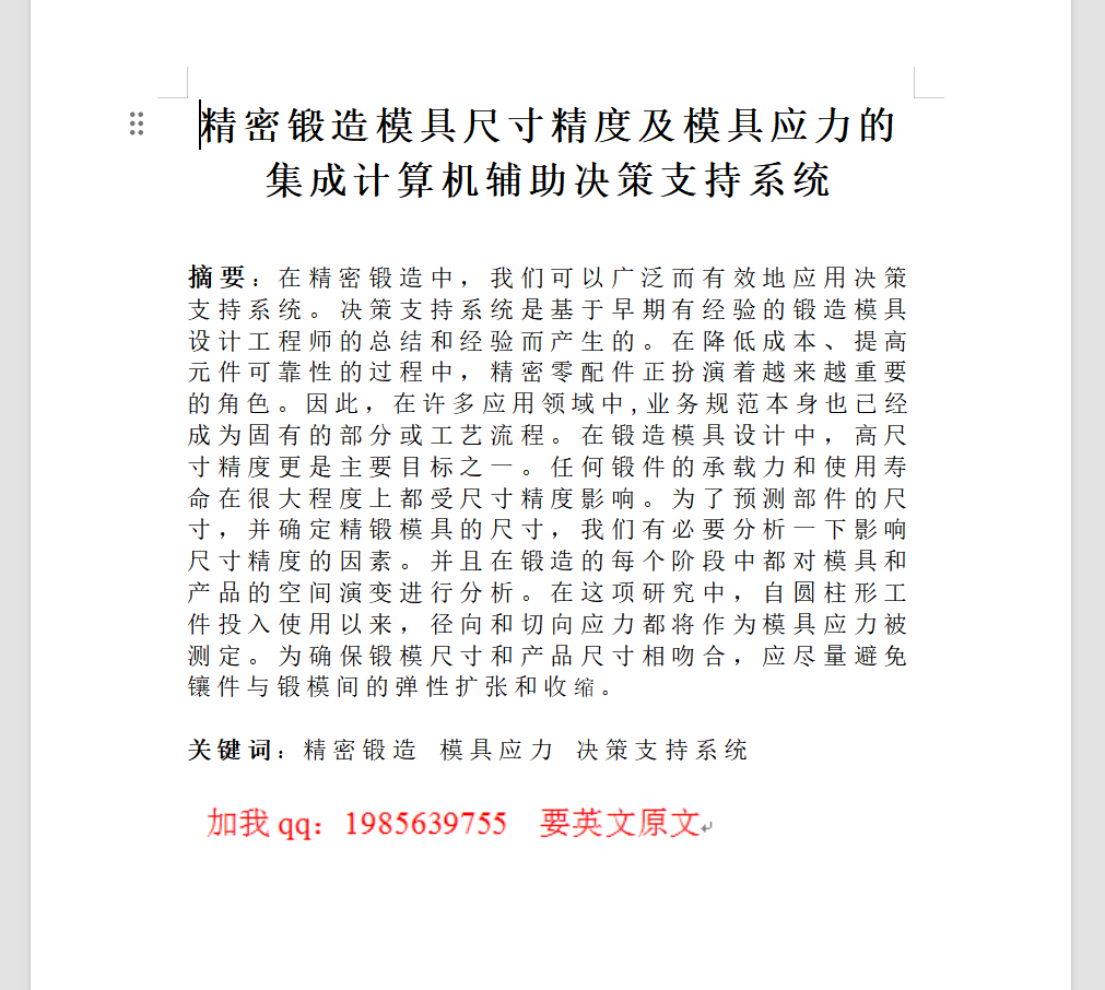 图片[8]-矿用液压支架的设计-锤锤工作室