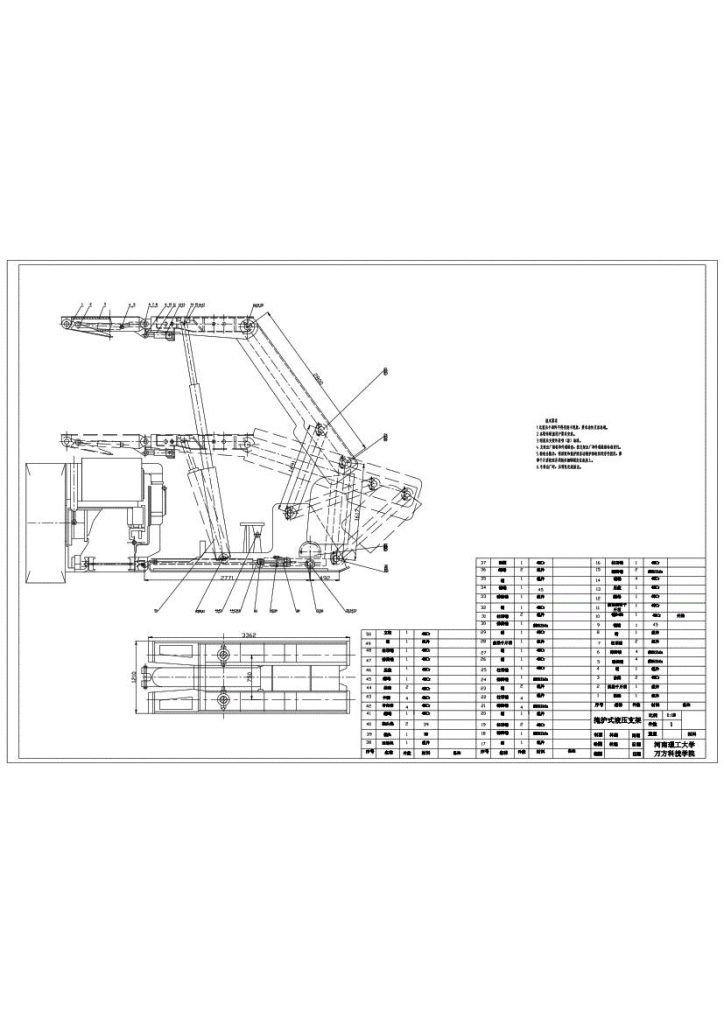 图片[16]-矿用液压支架的设计-锤锤工作室