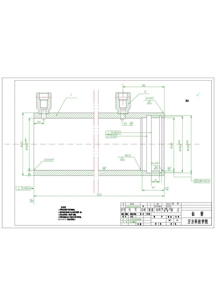 图片[11]-矿用液压支架的设计-锤锤工作室