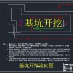 某高层住宅楼施工组织设计-锤锤工作室