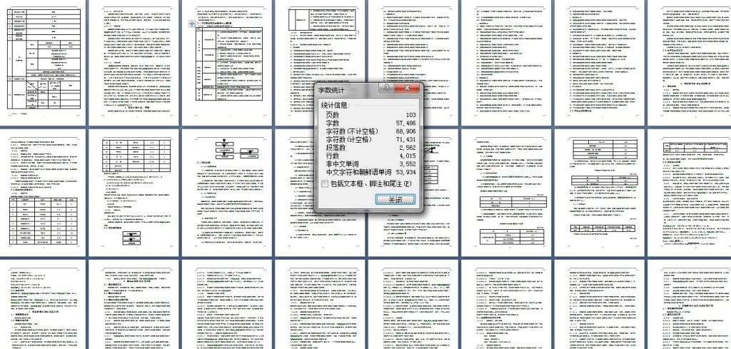 某高层住宅楼施工组织设计-锤锤工作室