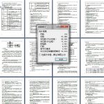 某高层住宅楼施工组织设计-锤锤工作室